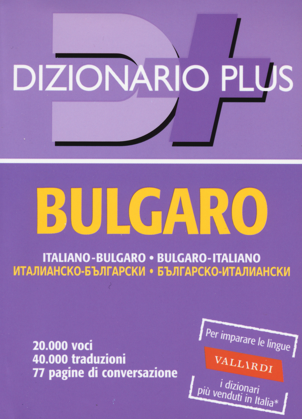 Dizionario bulgaro. Italiano-bulgaro, bulgaro-italiano