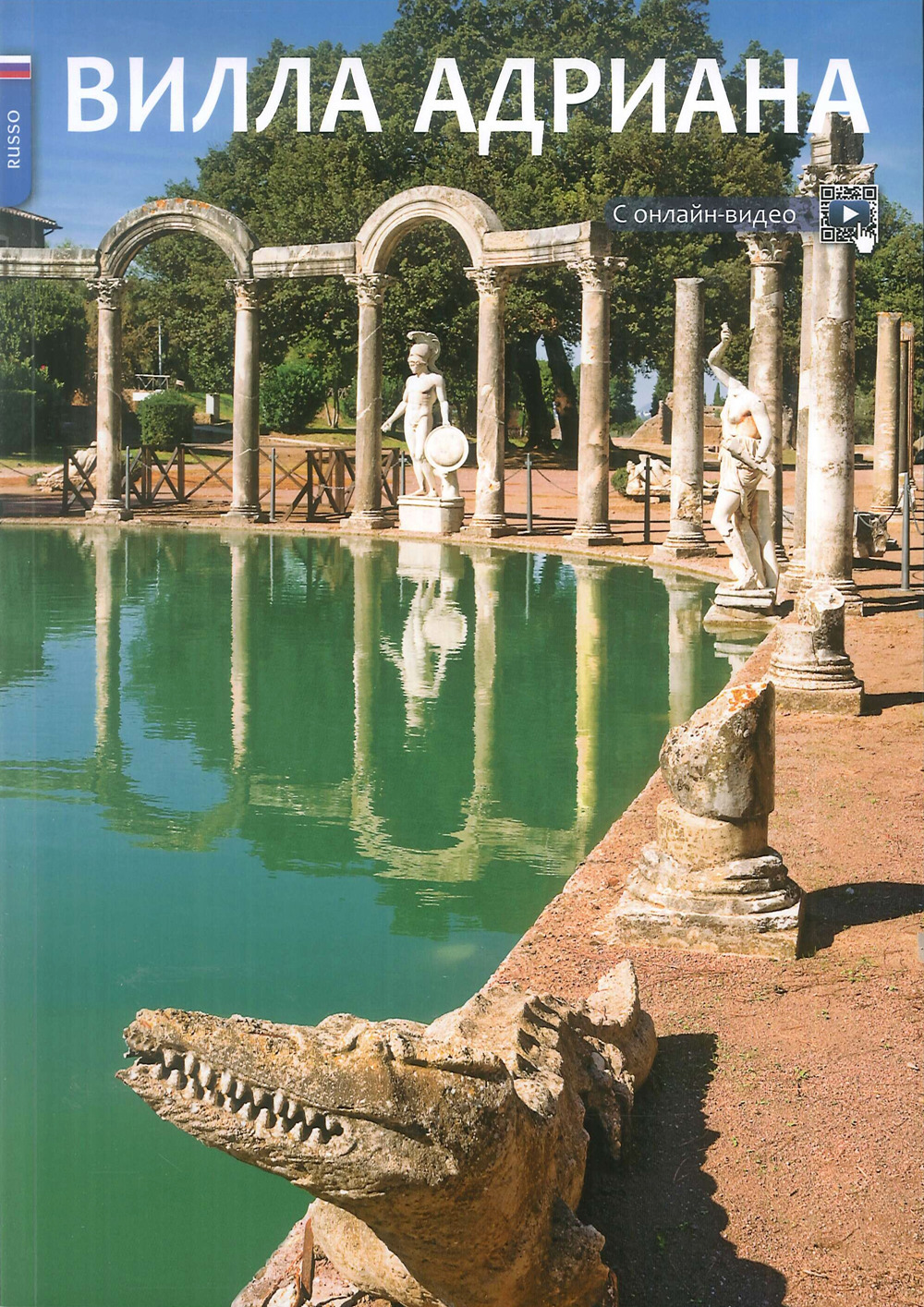 Villa Adriana. Ediz. russa