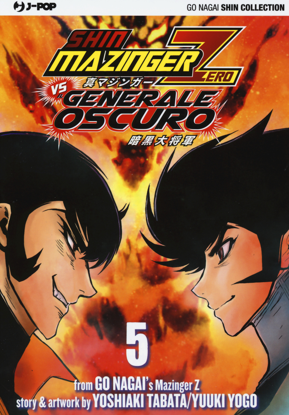 Shin Mazinger Zero vs il Generale Oscuro. Vol. 5