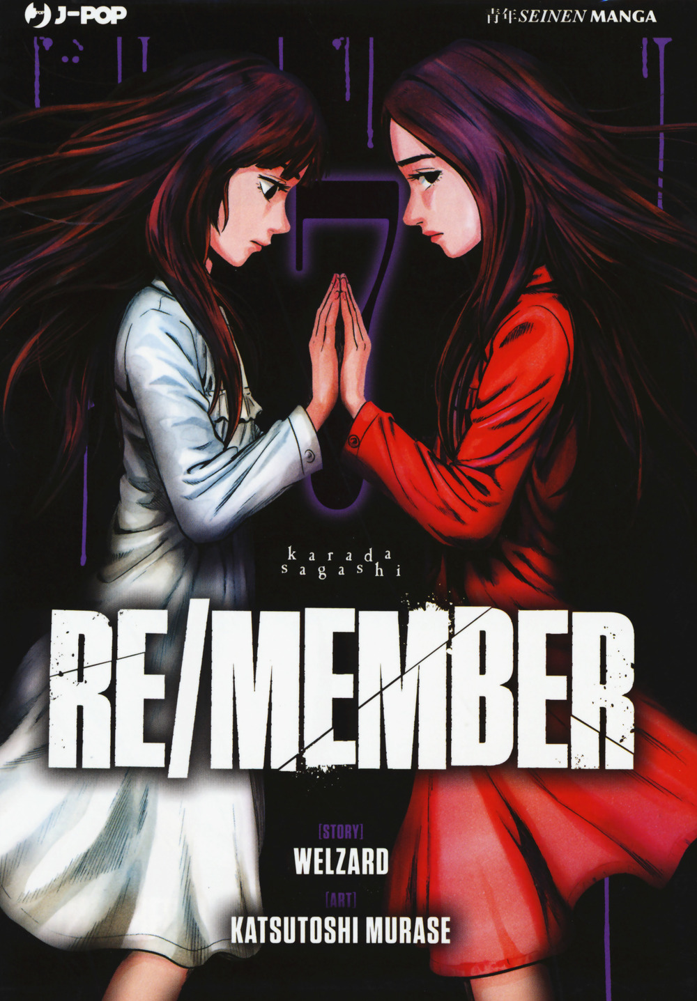 Re/member. Karada Sagashi. Vol. 7