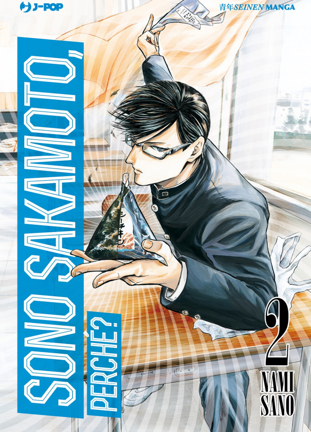 Sono Sakamoto, perché?. Vol. 2