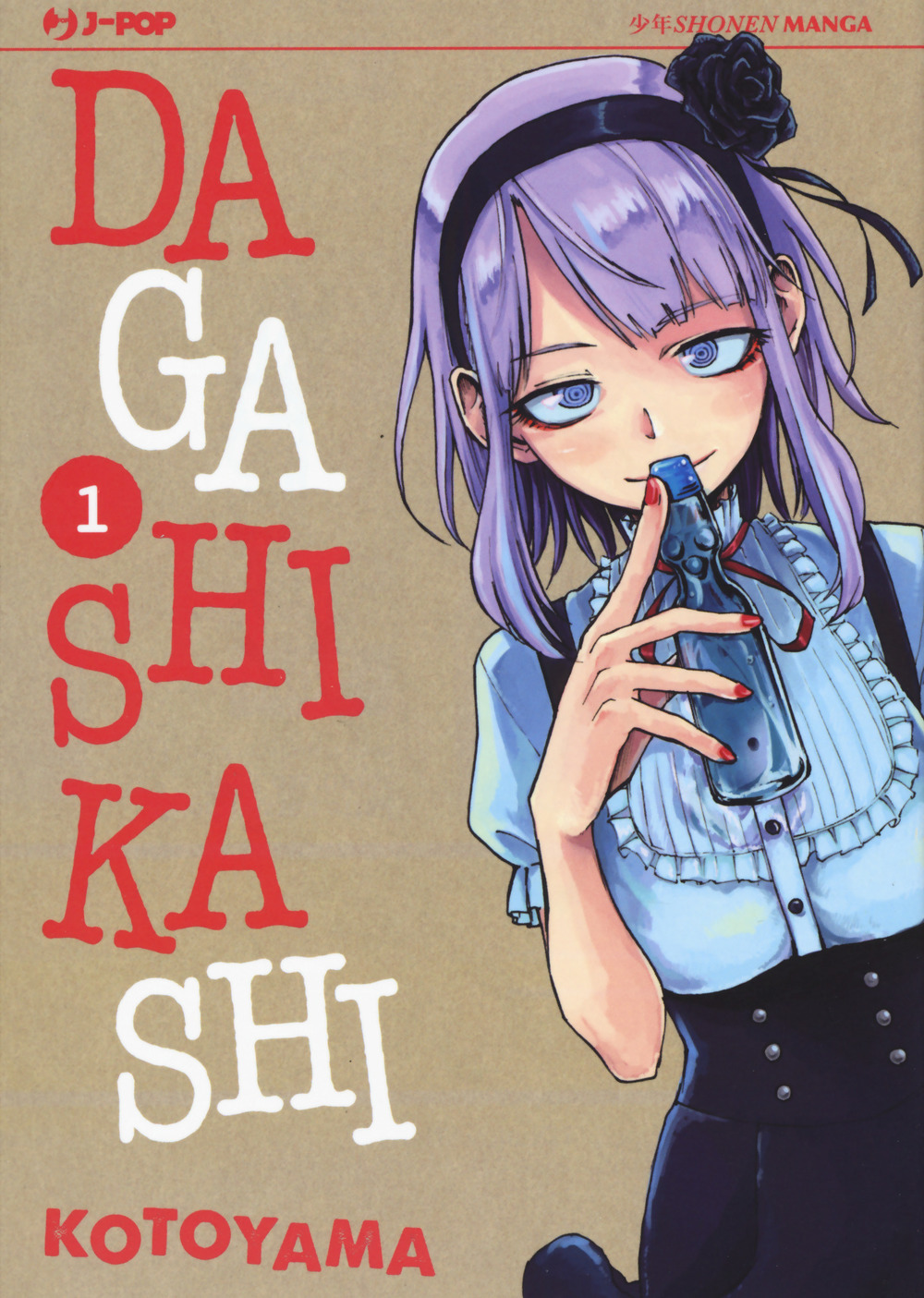 Dagashi Kashi. Vol. 1