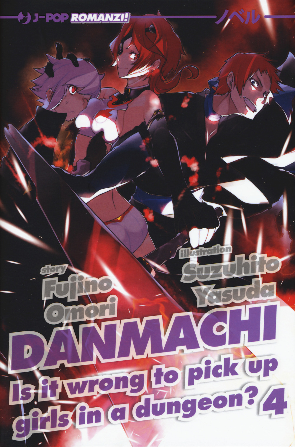 DanMachi. Vol. 4