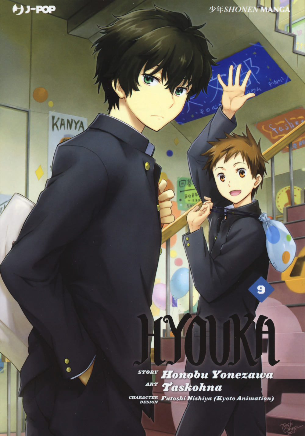 Hyouka. Vol. 9