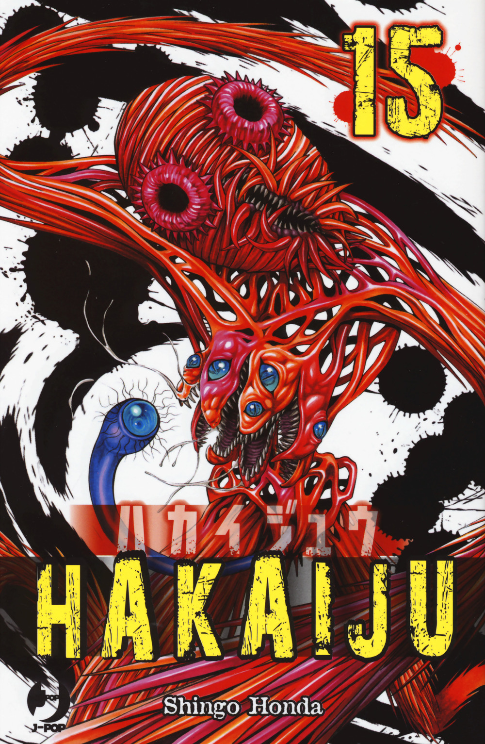 Hakaiju. Vol. 15