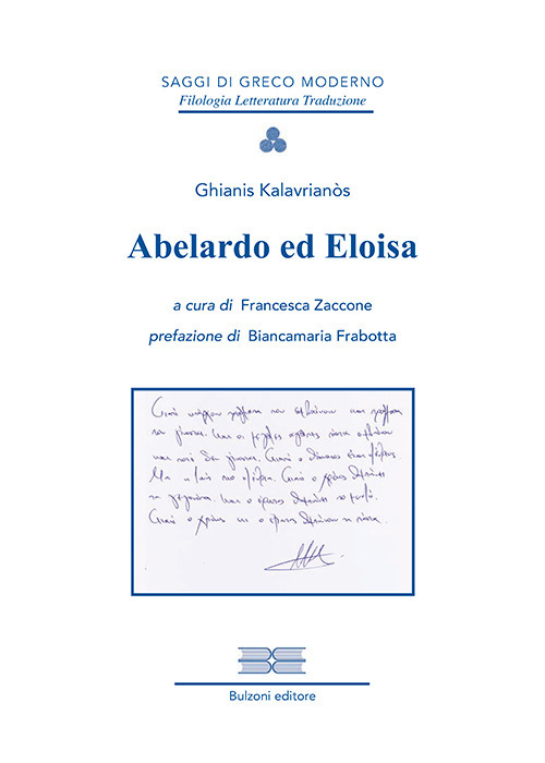 Abelardo ed Eloisa