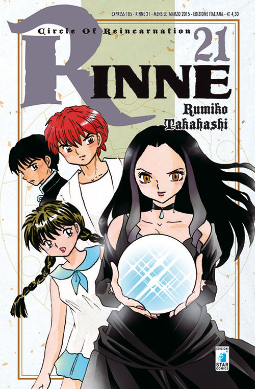 Rinne. Vol. 21