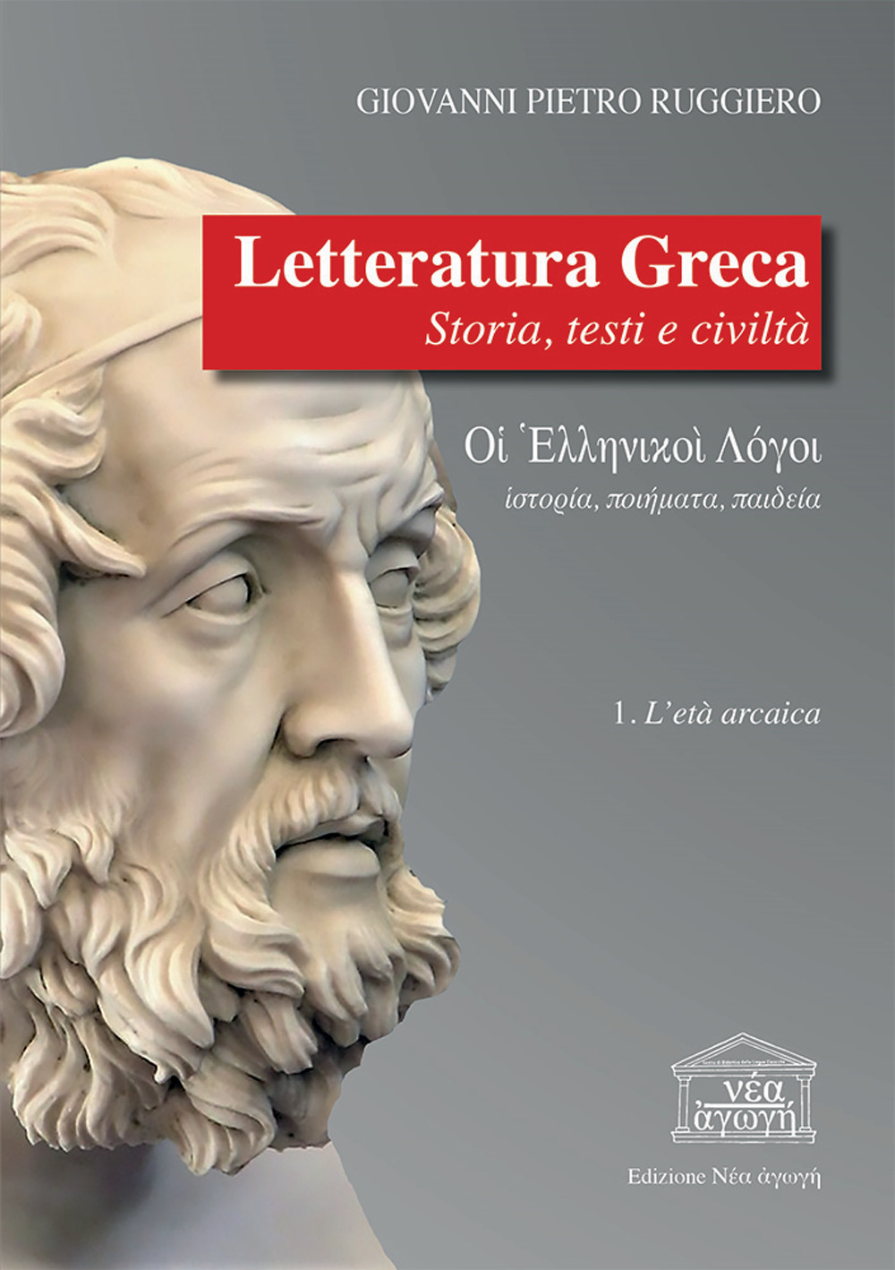 Letteratura greca. Storia, testi e civiltà. Vol. 1: L' età arcaica