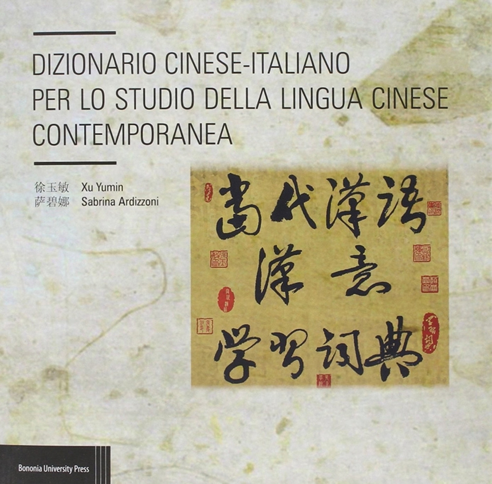 Dizionario cinese-italiano per lo studio della lingua cinese contemporanea