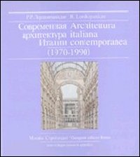 Architettura italiana contemporanea (1970-1990). L'architettura italiana contemporanea vista con gli occhi dell'Oriente. Ediz. italiana e russa