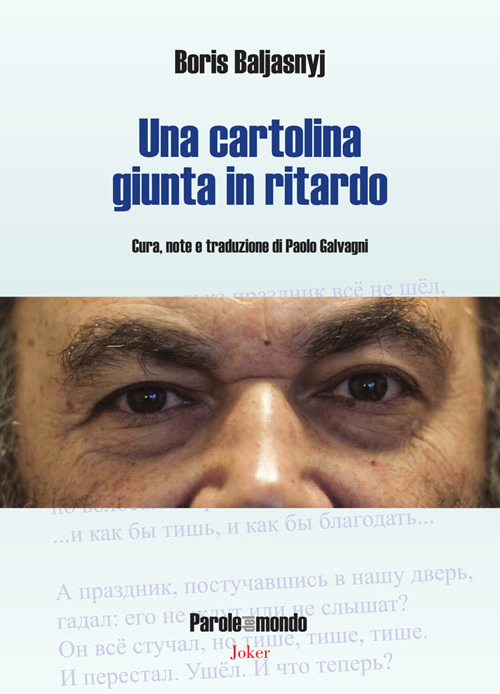 Una cartolina giunta in ritardo