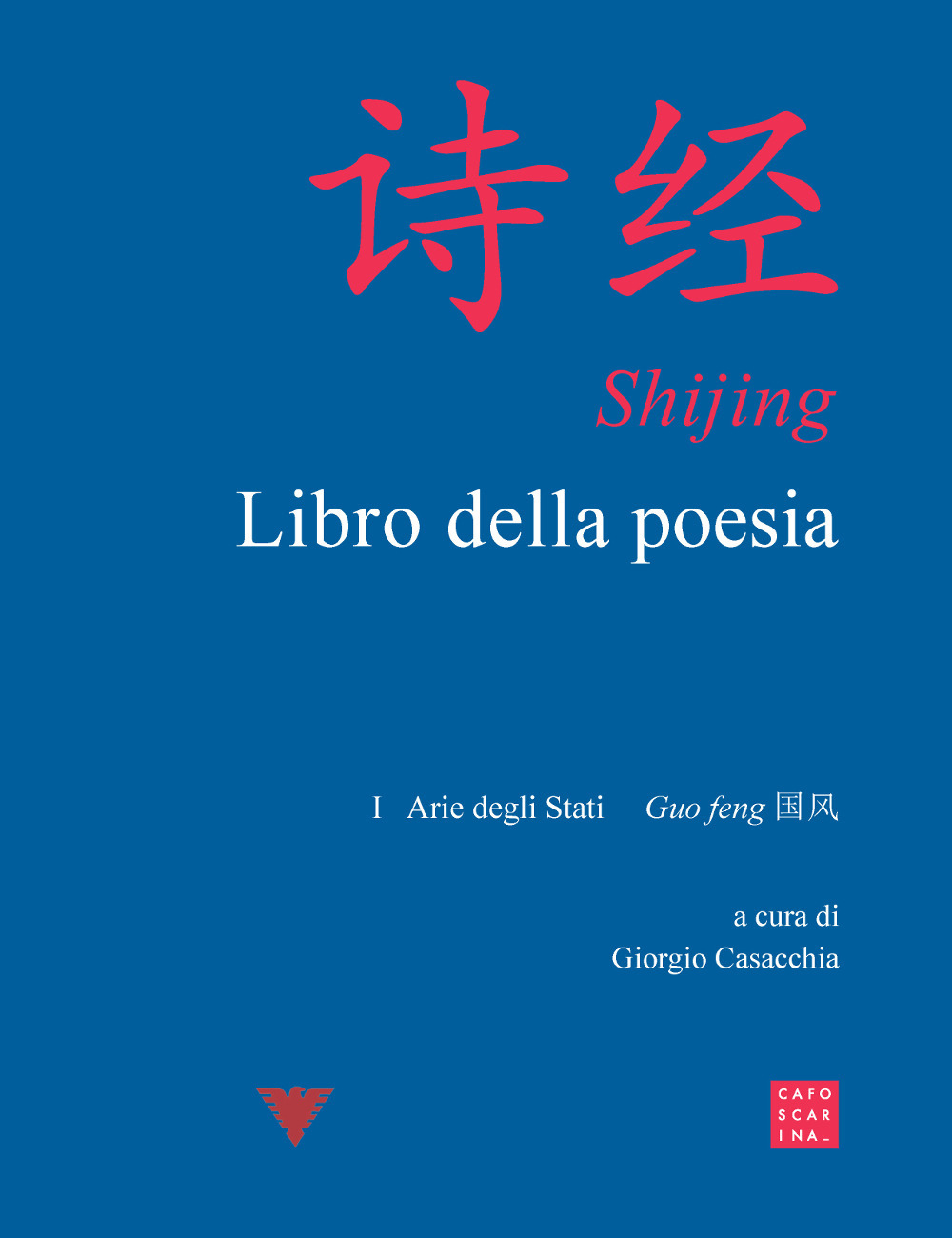 Shijing. Libro della poesia Vol. 1-4: Arie degli Stati Guo feng (1-5)-Arie degli Stati Guo feng (6-15)-Canti cortesi minori Xiao ya-Canti cortesi maggiori Da ya