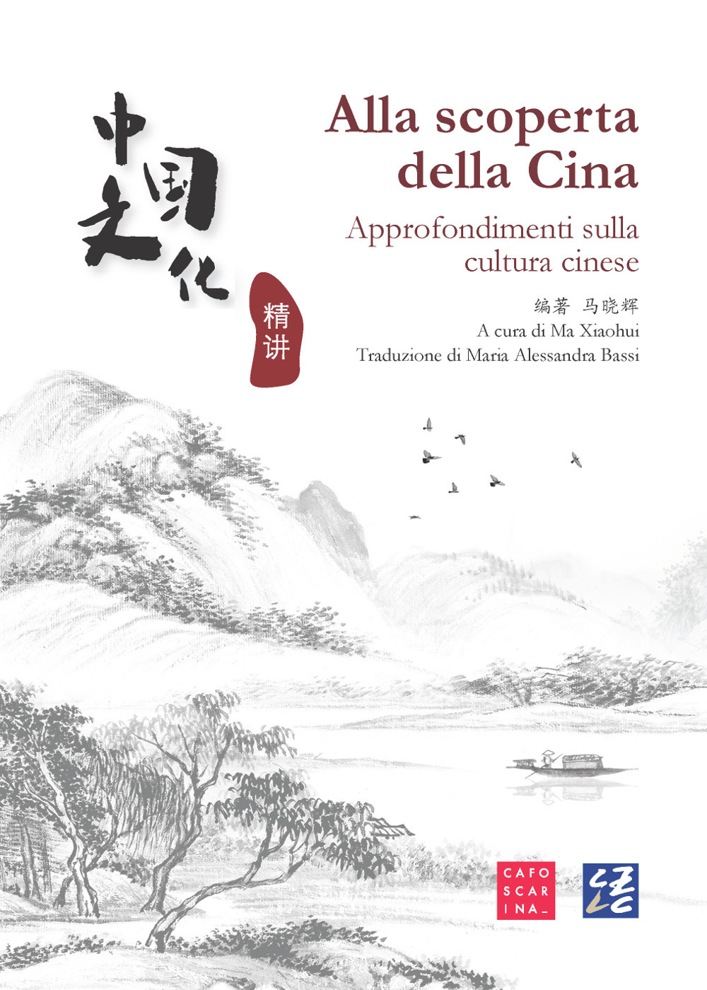 Alla scoperta della Cina. Approfondimenti sulla cultura cinese