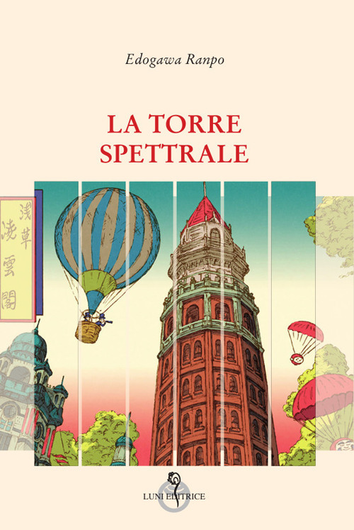 La torre spettrale