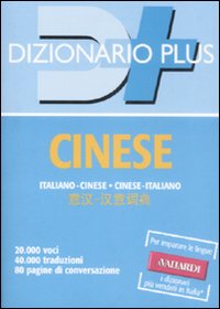 Dizionario cinese. Italiano-cinese, cinese-italiano