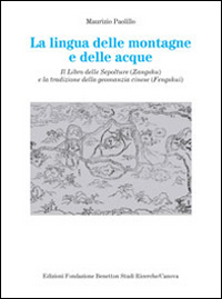 La lingua delle montagne e delle acque. Il libro delle sepolture (Zangshu) e la tradizione della geomanzia cinese (Fengshui)