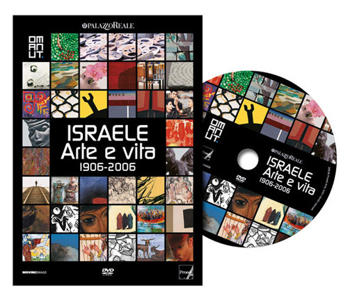 Israele. Arte e vita 1906-2006. DVD. Con DVD video