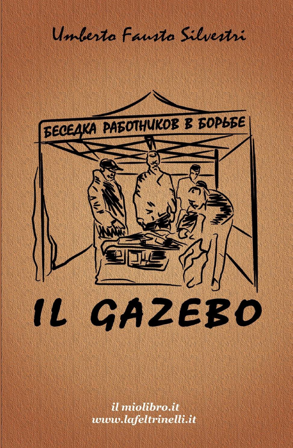 Il gazebo