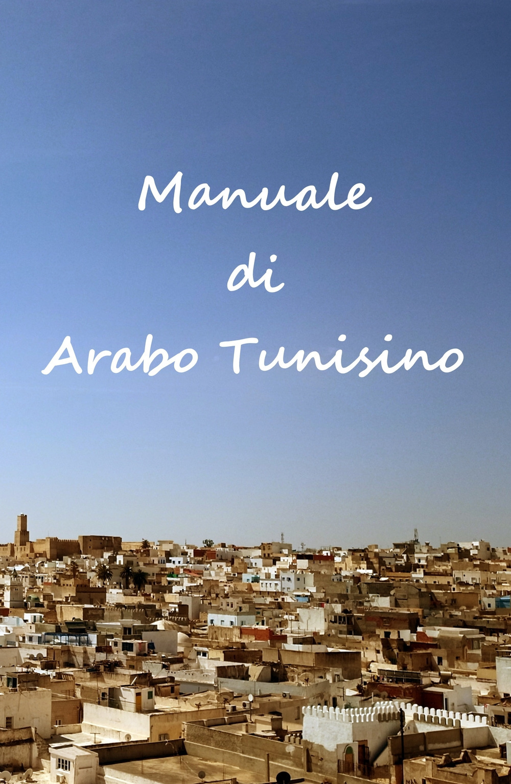 Manuale di arabo tunisino. Grammatica, lessico e dizionario della lingua tunisina