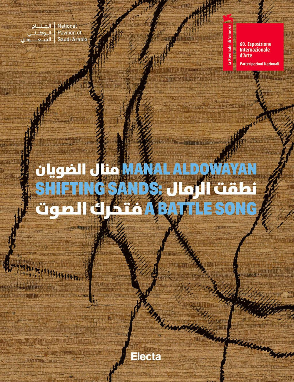 Manal AlDowayan. Shifting sands: a battle song. Ediz. inglese e araba