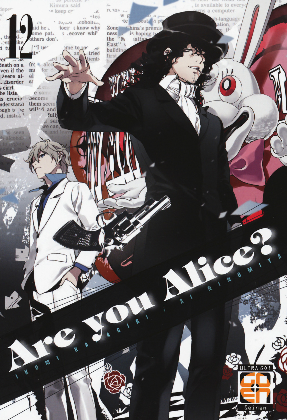 Are you Alice?. Vol. 12