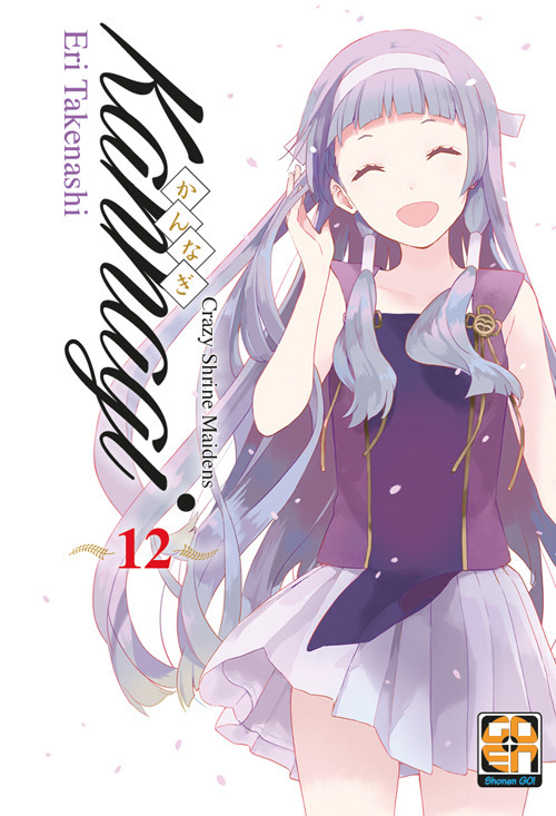 Kannagi. Crazy shrine maidens. Vol. 12