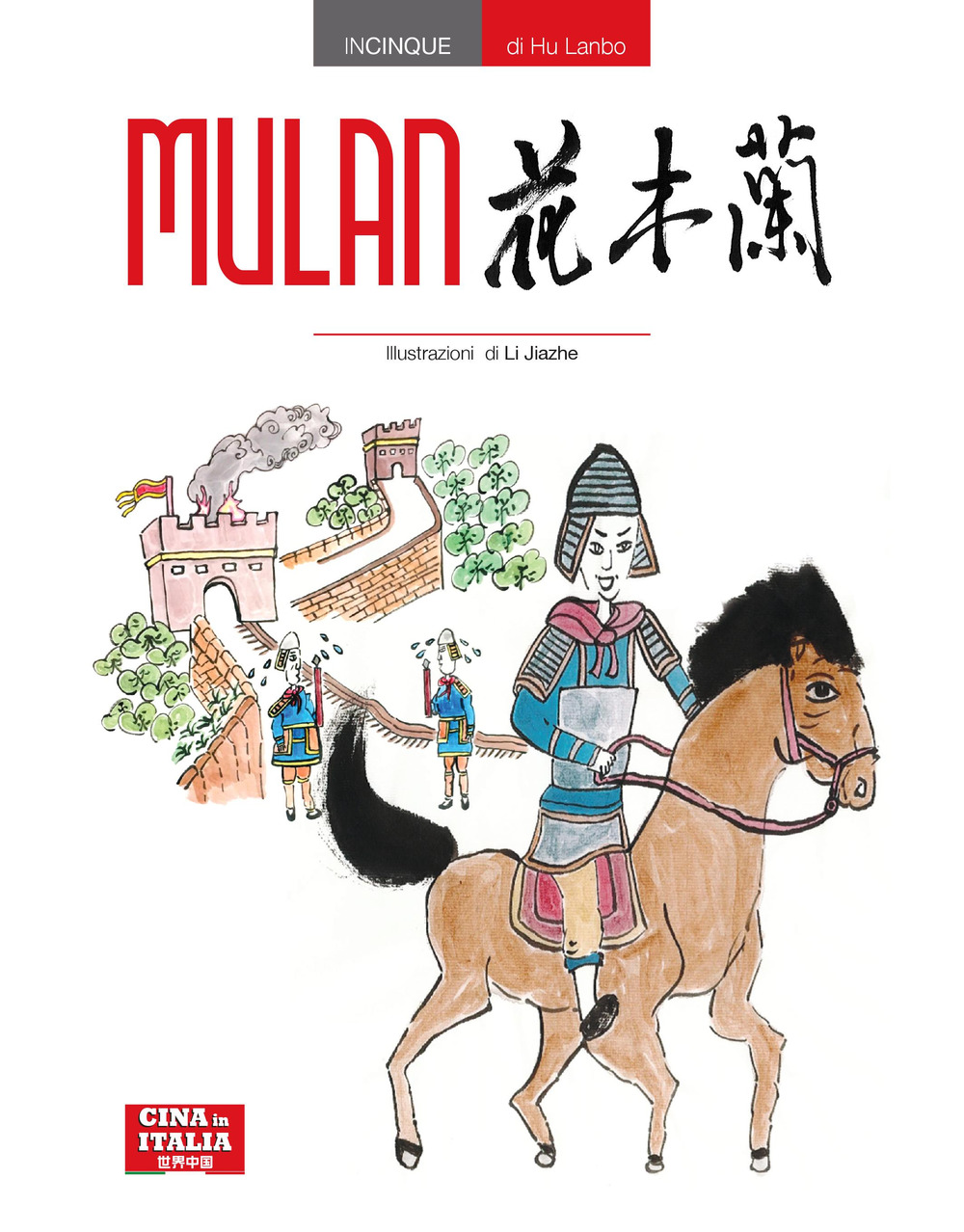 Mulan. Testo cinese a fronte. Ediz. bilingue