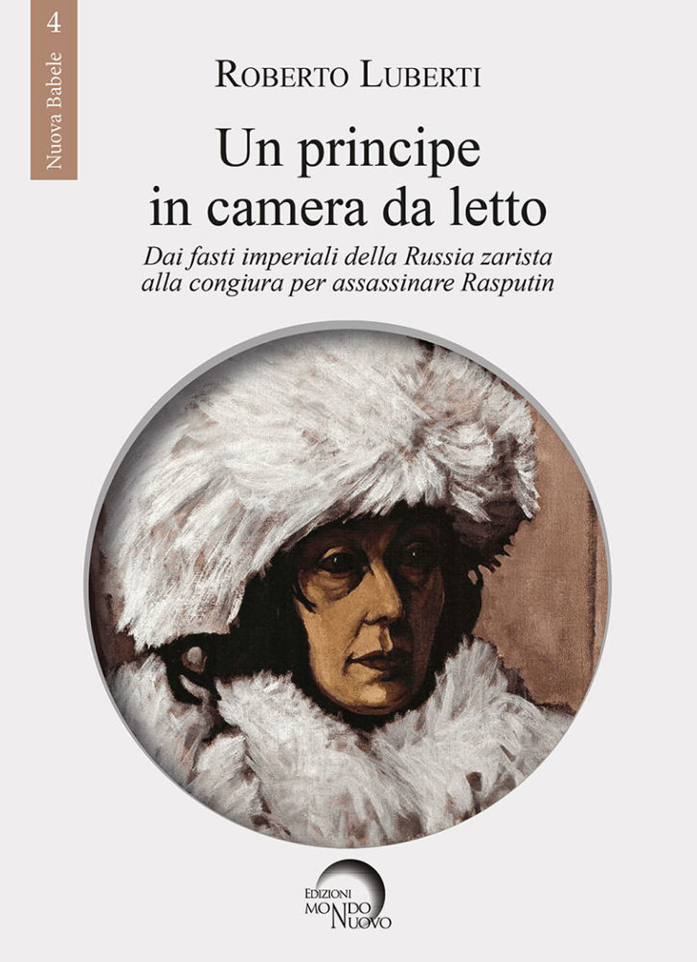 Un principe in camera da letto. Dai fasti imperiali della Russia zarista alla congiura per assassinare Rasputin