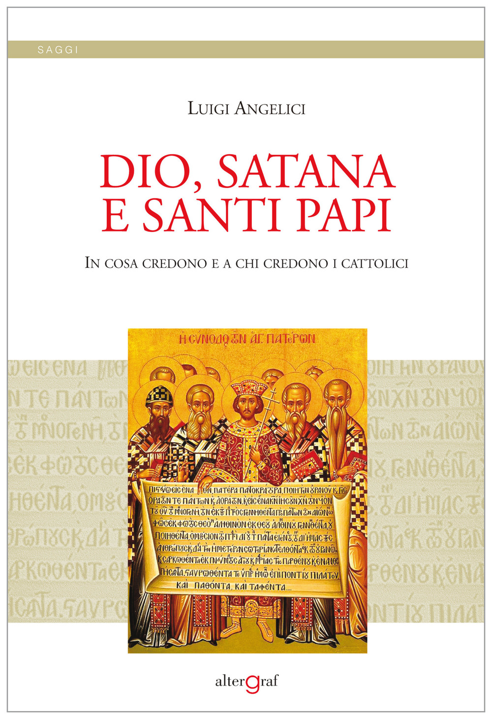 Dio, satana e santi papi. In cosa credono e a chi credono i cattolici