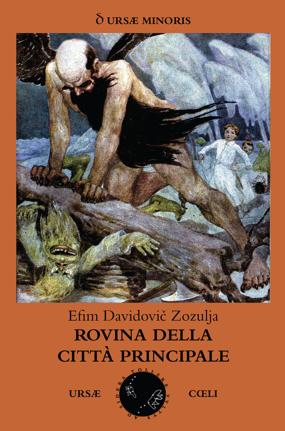 Rovina della città principale