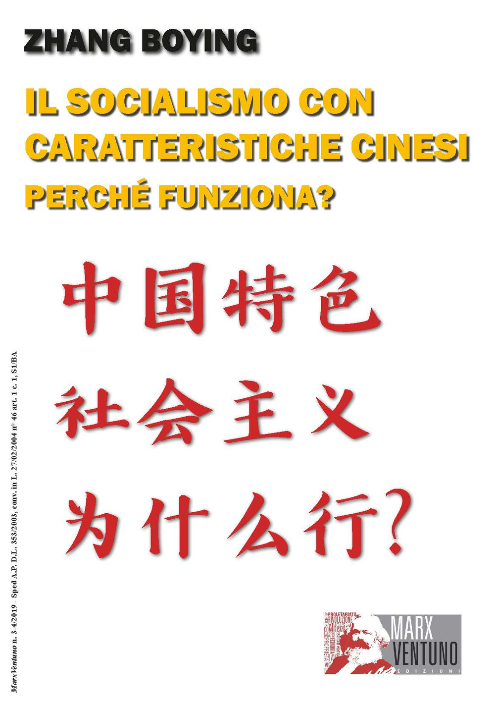 Il socialismo con caratteristiche cinesi. Perché funziona?