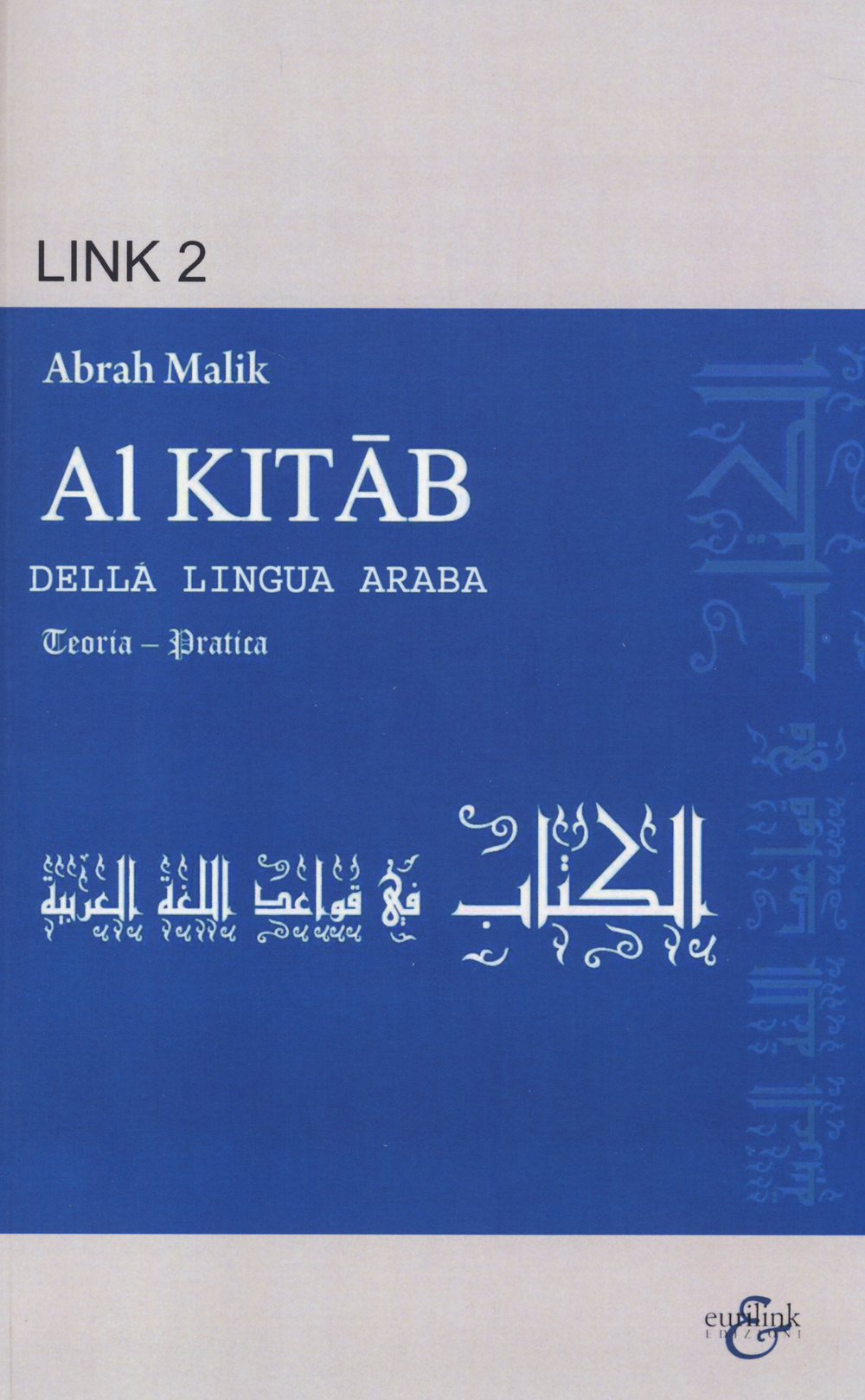 Al Kitab della lingua araba. Teoria-pratica