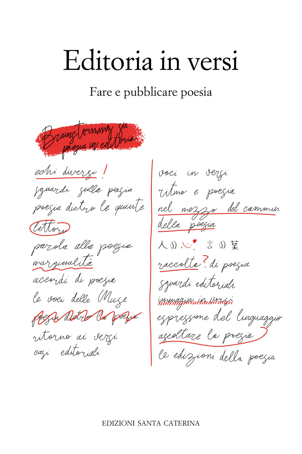 Editoria in versi. Fare e pubblicare poesia