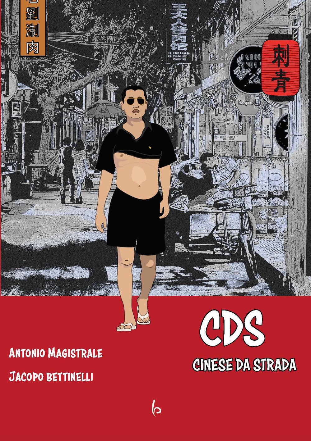 CDS Cinese Da Strada