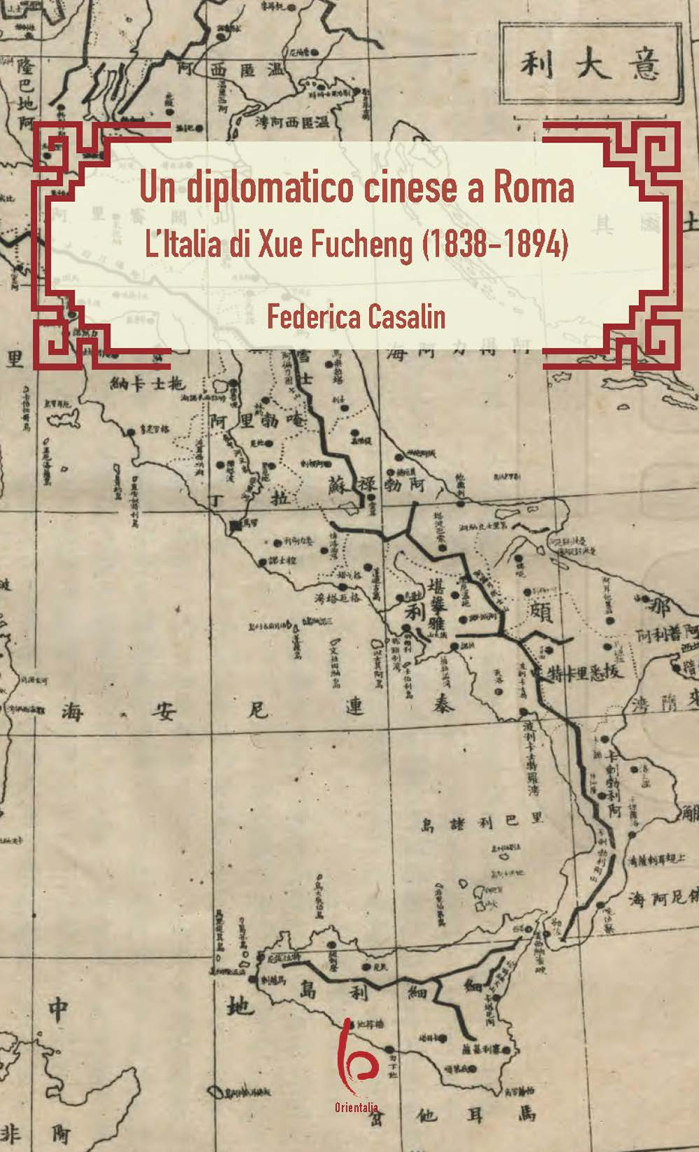 Un diplomatico cinese a Roma. L'Italia di Xue Fucheng (1838-1894)