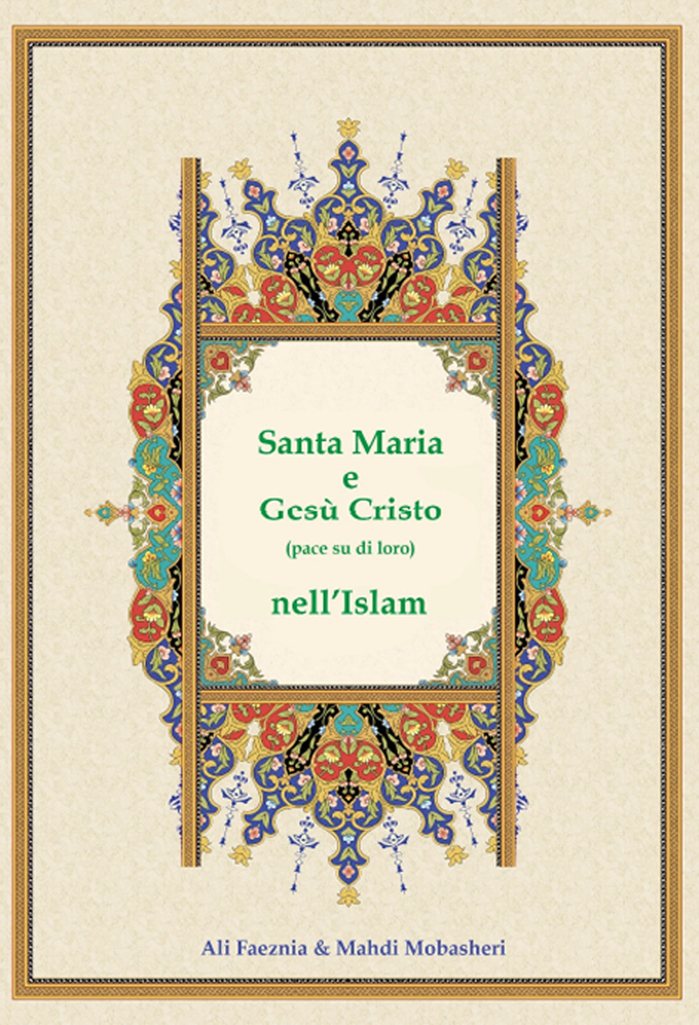 Santa Maria e Gesù Cristo (pace su di loro) nell'Islam