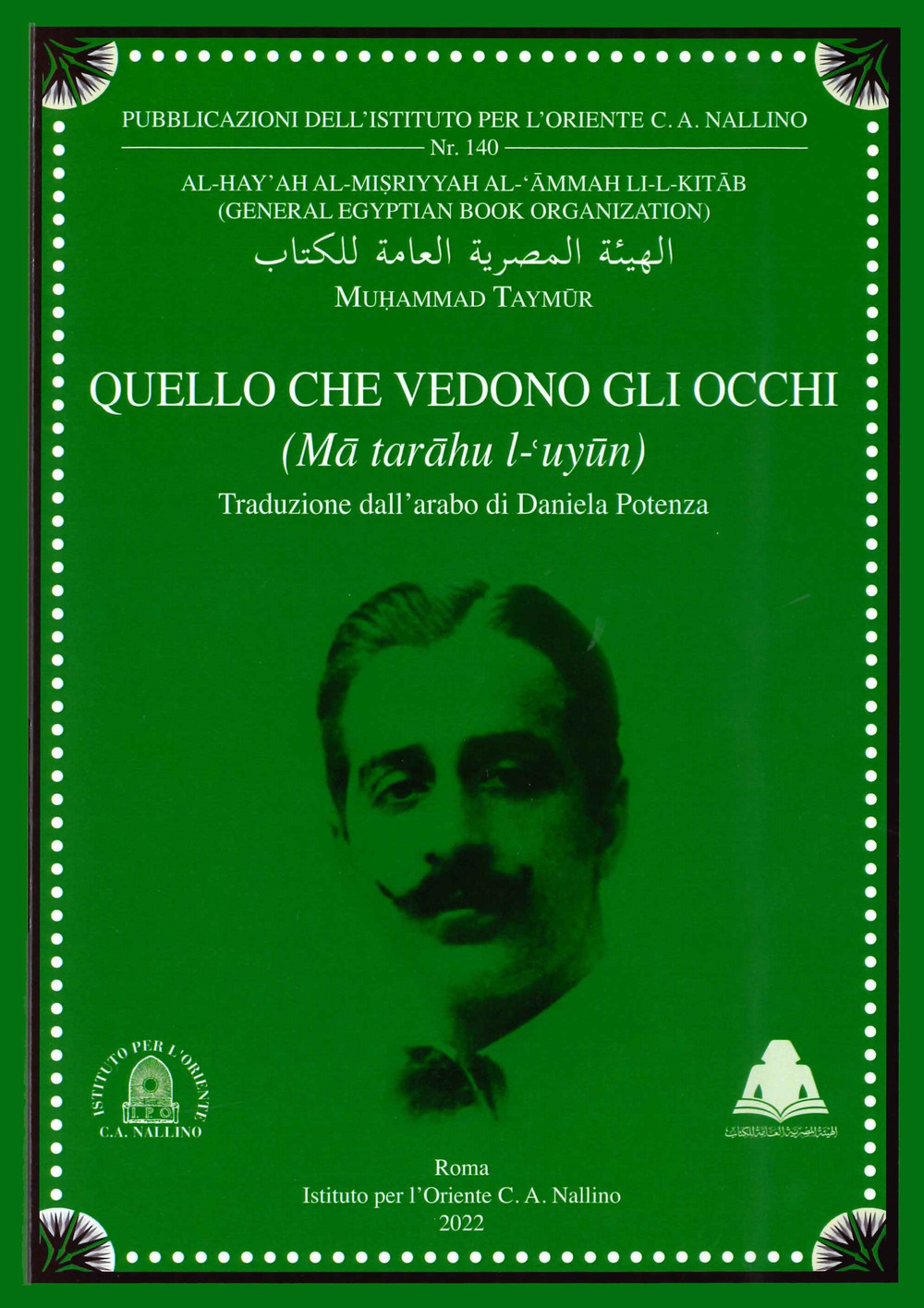 Quello che vedono gli occhi (ma tarahu l-'uyun)