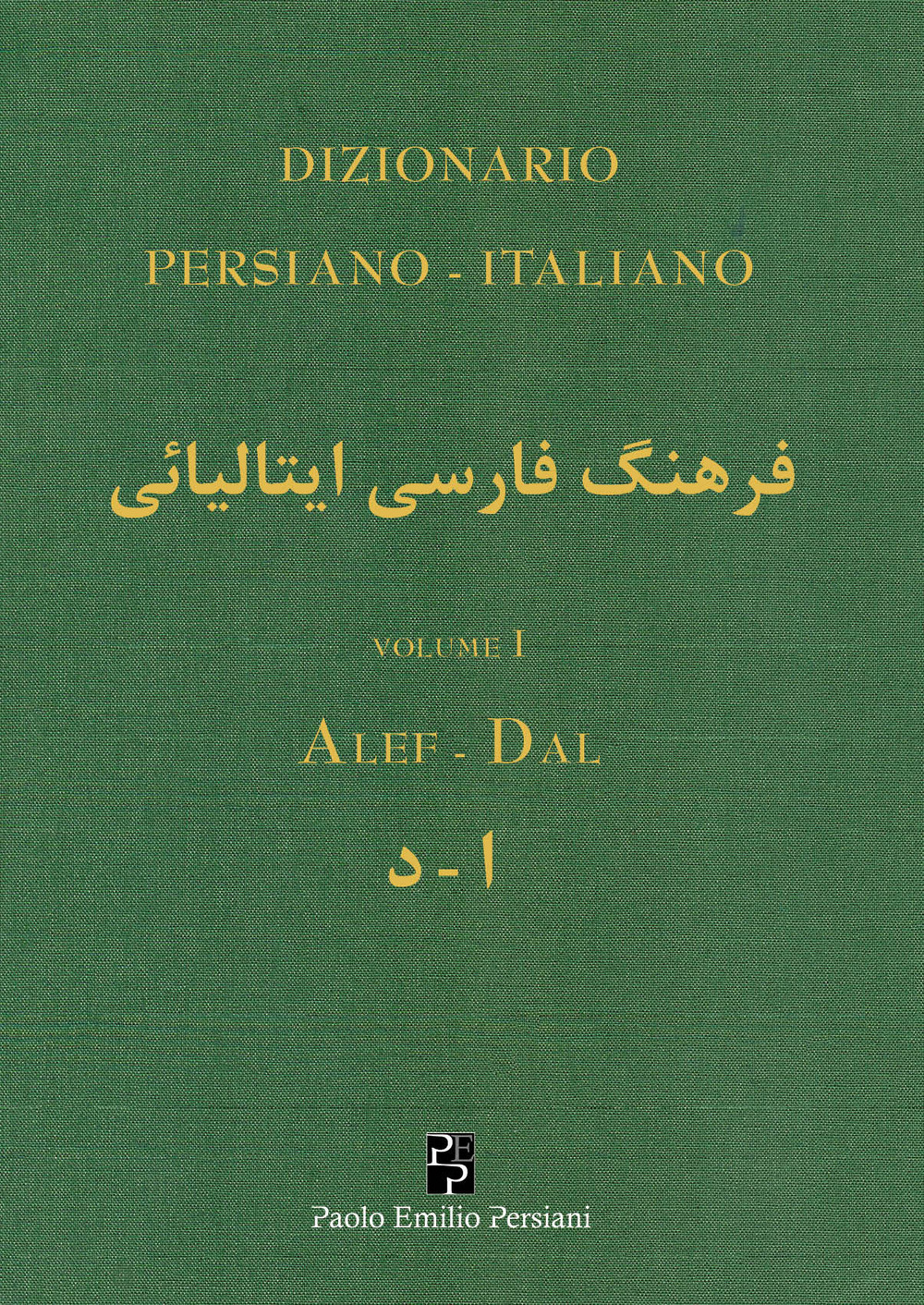 Dizionario persiano-italiano. Ediz. bilingue. Vol. 1: Alef-Dal