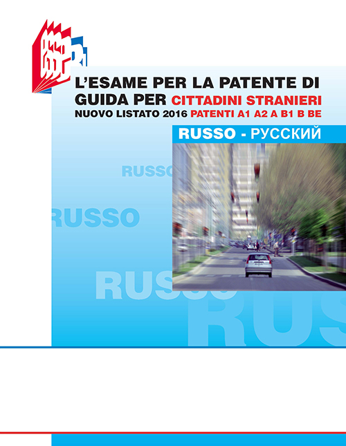 L'esame per la patente di guida per cittadini stranieri. Nuovo listato 2016 patenti A1 A2 e B1 B BE