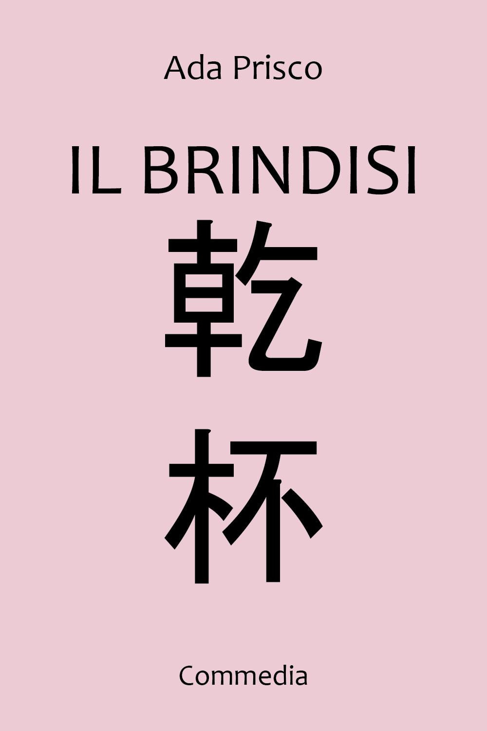 Il brindisi