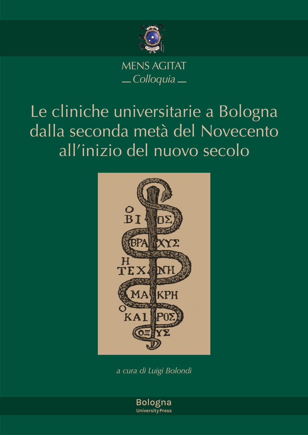 Le cliniche universitarie a Bologna dalla seconda metà del Novecento all'inizio del nuovo secolo