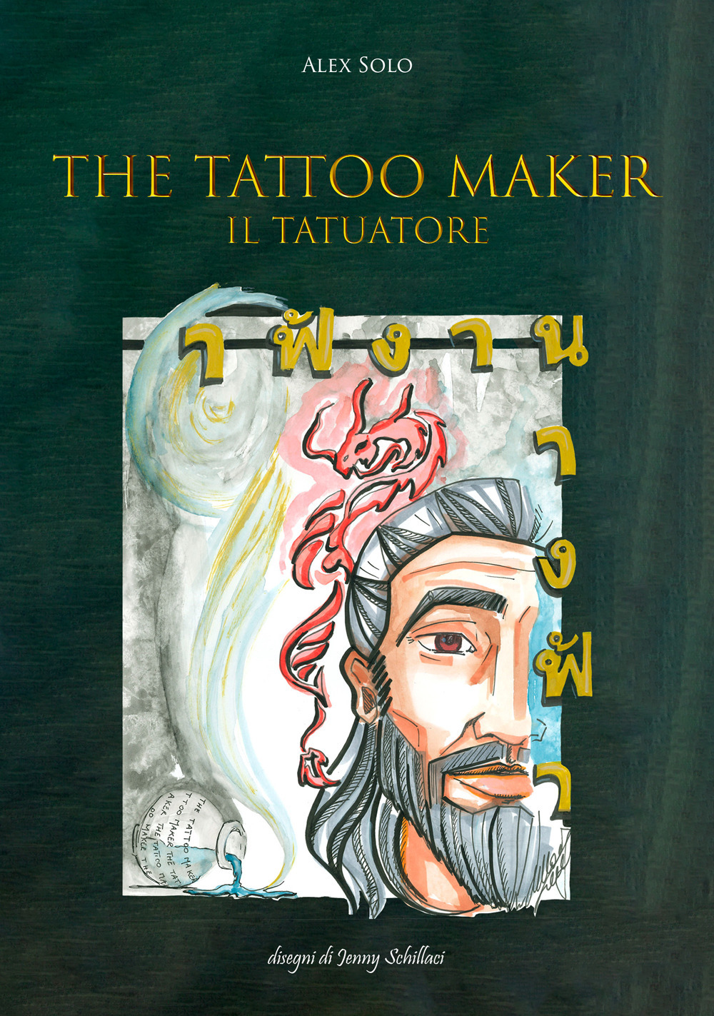 The tattoo maker. Il tatuatore