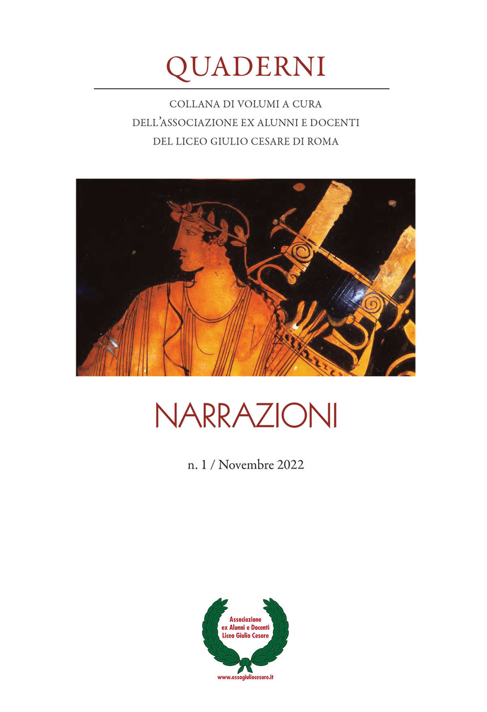 Quaderni. Collana di volumi a cura dell'Associazione ex alunni e docenti del Liceo Giulio Cesare di Roma (2022). Vol. 1: Narrazioni