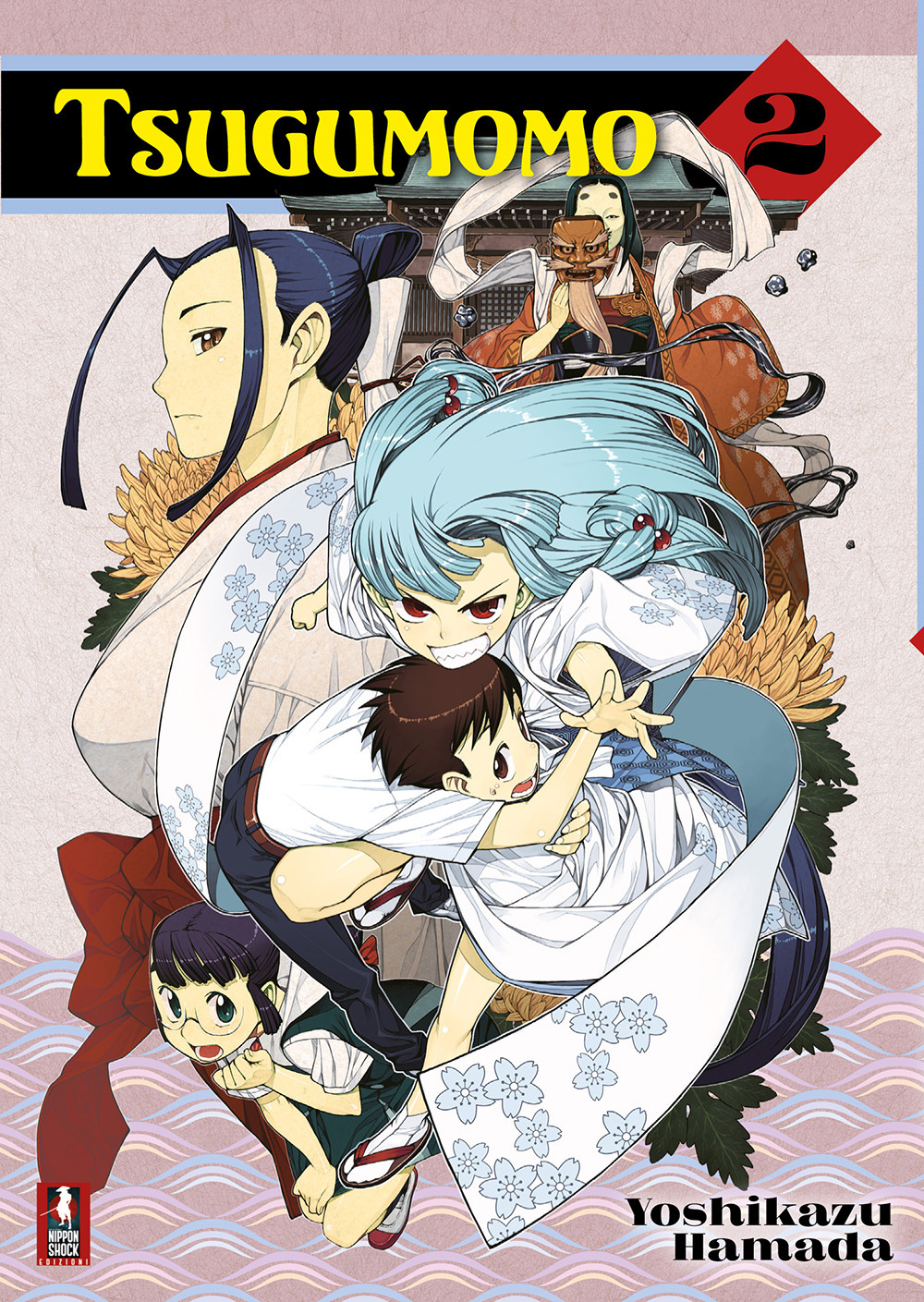 Tsugumomo. Vol. 2